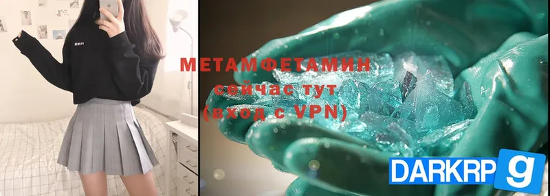 МЕТАМФЕТАМИН Methamphetamine  Тара 